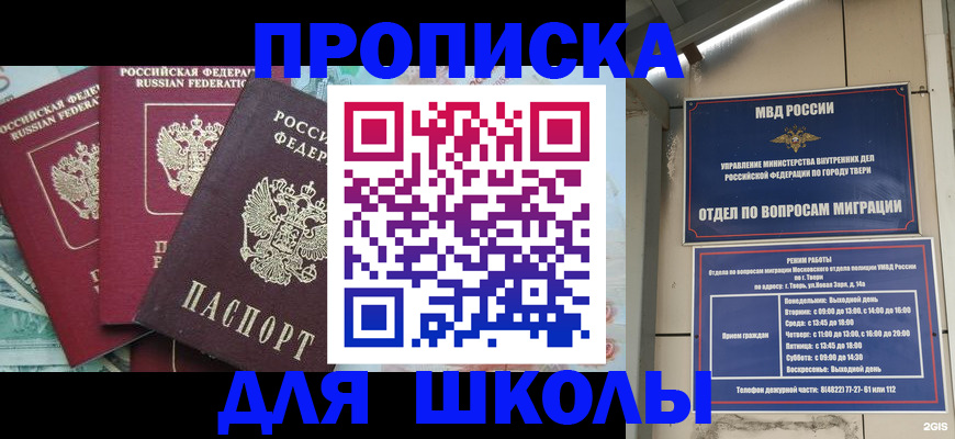 прописка иностранных граждан в Баксане